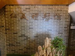 -三义和酒楼(广渠门店)