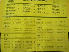 菜单-望京小腰(北京总店)