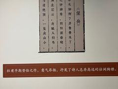 -成都杜甫草堂博物馆