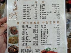 -芸海阁·农家私房菜(沙家浜景区出口店)