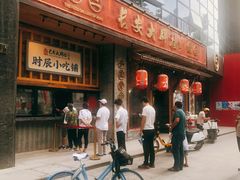 -长安大牌档之西安博物院文化餐厅(中贸店)