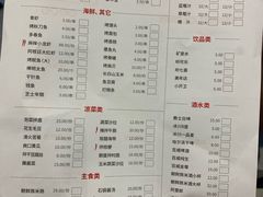 菜单-丰茂烤串(全国首店)