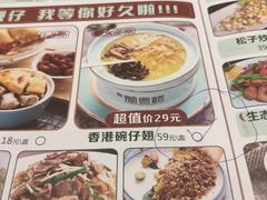菜单-顺粤楼·粤菜·点心(融创茂店)