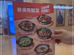 -蔡澜点心·粤菜(月星环球港店)