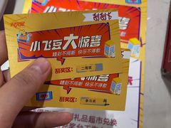 -大玩家(金牛万达店)