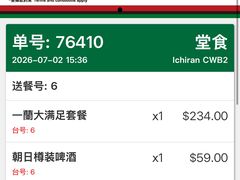 -一蘭拉面(铜锣湾店)