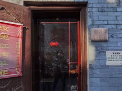 -玫瑰红烤羊排(北新桥三条店)