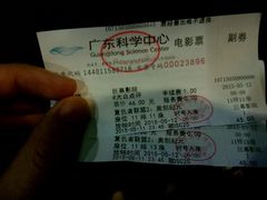 android_upload_pic-广东科学中心科技影院