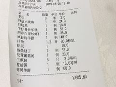 账单-930私房菜(欧阳路店)