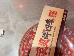 -山四砂锅(太原钟楼街店)