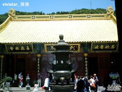 -普陀山慧济禅寺