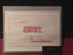 -长影旧址博物馆