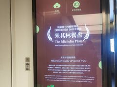 -悦融·京鲁菜·露台花园(安定门店)