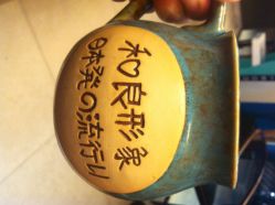 iphone_upload_pic-和良形象