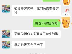 -珠海九龙医院口腔