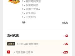 -麦当劳(吴中大道店)
