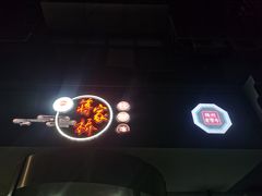 -蒋家桥饺面店(东关街店)