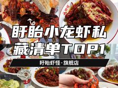 -盱眙虾怪·旗舰店