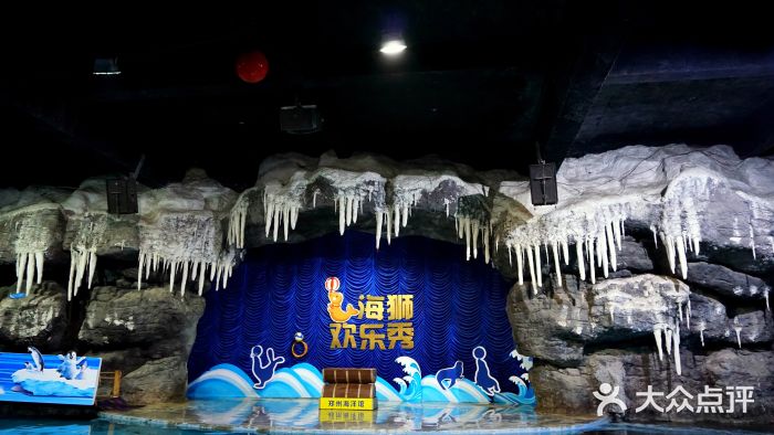 郑州海洋馆图片