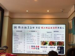 -镇南锅盖面馆(解放路店)