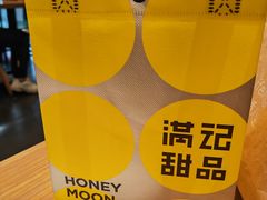 -满记甜品(正方京城店)