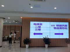 -美年大健康体检中心(浦东美张分院)