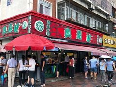 门面-真素诚(玉泉路总店)
