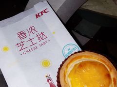 香浓芝士挞-肯德基(蓝桥店)