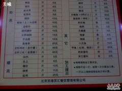菜单-京港生鲜(四道口店)