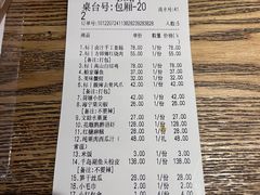 -東大方(湖州白鹭迎店)