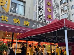 -金阁家常菜(贵阳路店)