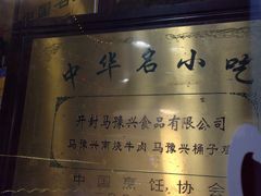 -马豫兴桶子鸡(鼓楼总店)