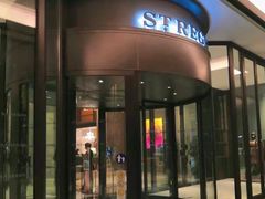 -The St·Regis Bar 瑞吉酒吧
