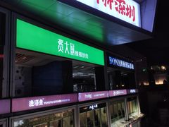 -皇庭广场(福华三路店)