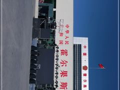 -霍尔果斯国门景区