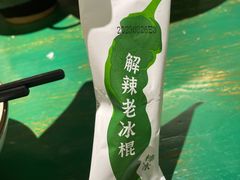 -费大厨辣椒炒肉(太平老街店)