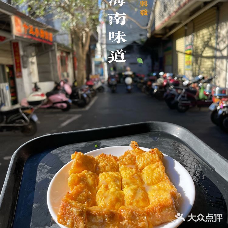 探寻海南市井风味，探味海口必吃榜老爹茶💋💋