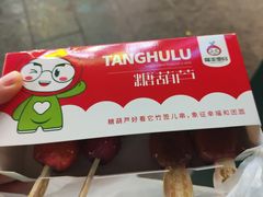 -隆美栗园(活力城店)