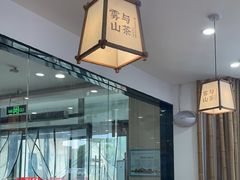 -雾与山茶(大禹城店)