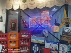 -博串堂(明发商业广场店)