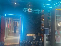 -屋有岛沉浸游戏旗舰店(中山公园店)