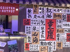 -萍姐火锅·公路夜市(打浦桥日月光店)