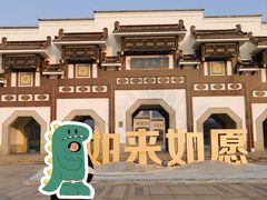 -灵山胜境