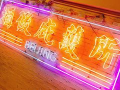 -春麗吃飯公司(工体店)