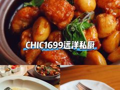 -CHIC1699远洋私厨