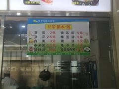 -笔架山食堂