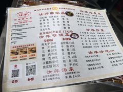 -汝萍传统蘸水菜(春华路总店)