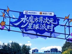-欢乐水魔方水世界