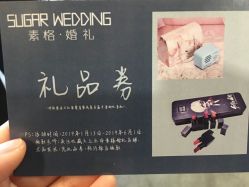 -素格婚礼