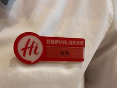 -海底捞火锅(八佰伴店)